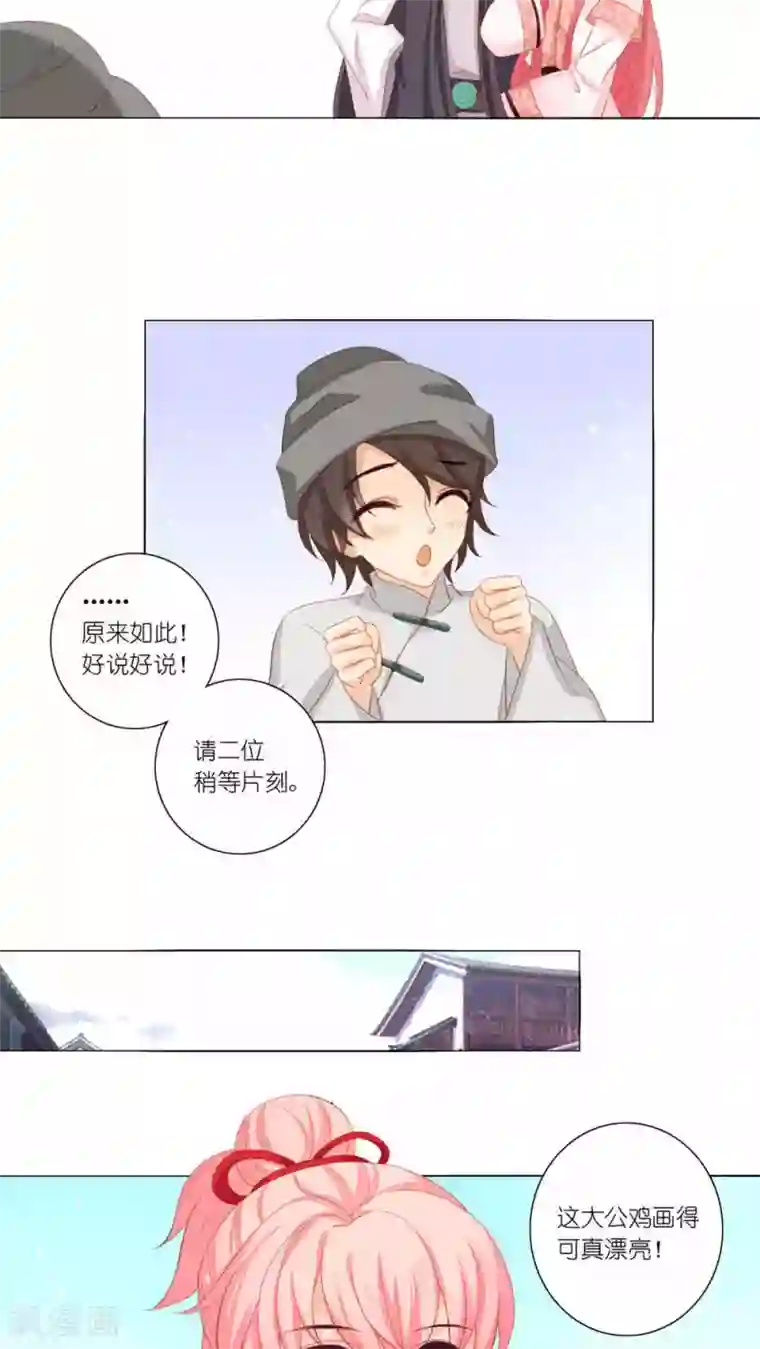 吉祥，阿爸对你很失望第44话