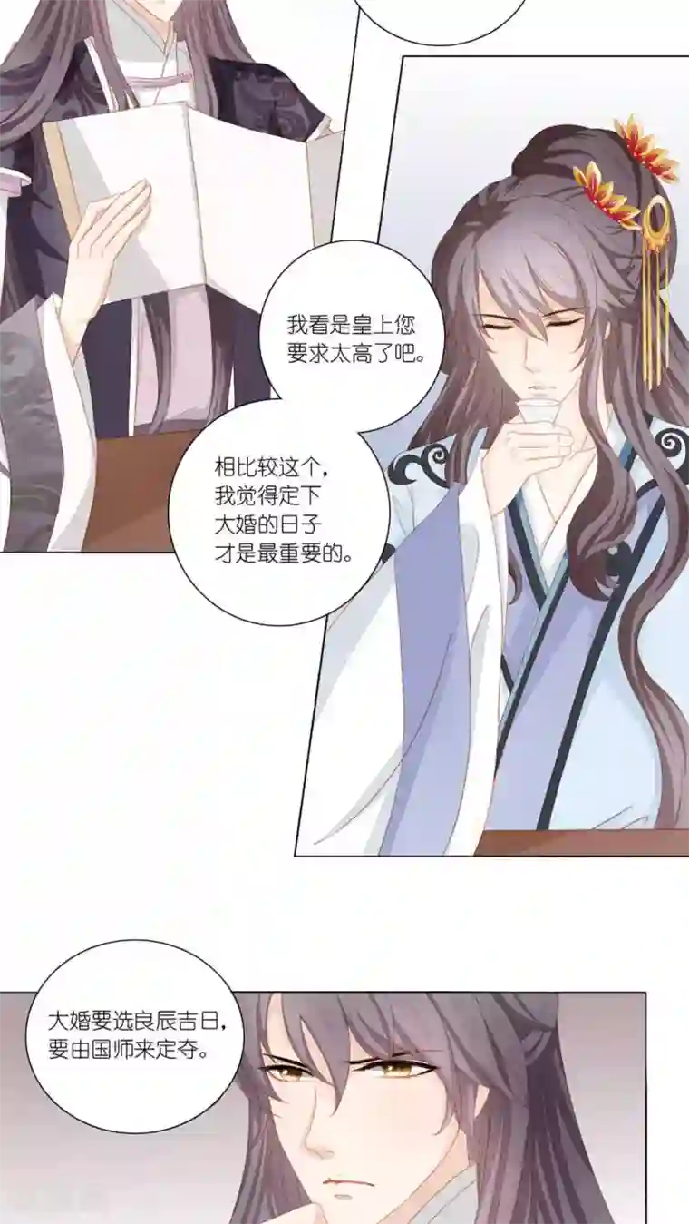 邓伦下面凸起第44话