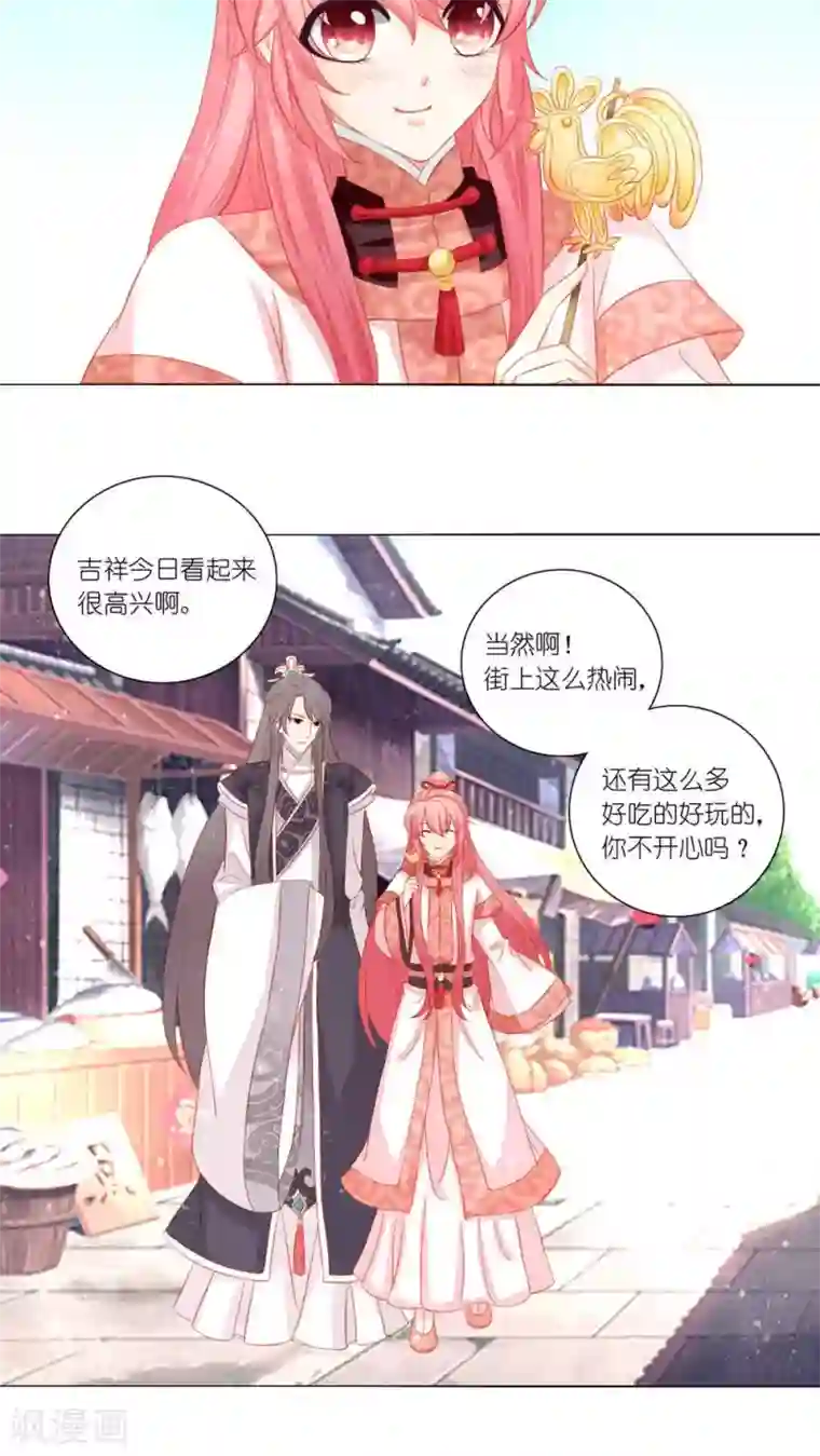 吉祥，阿爸对你很失望第44话