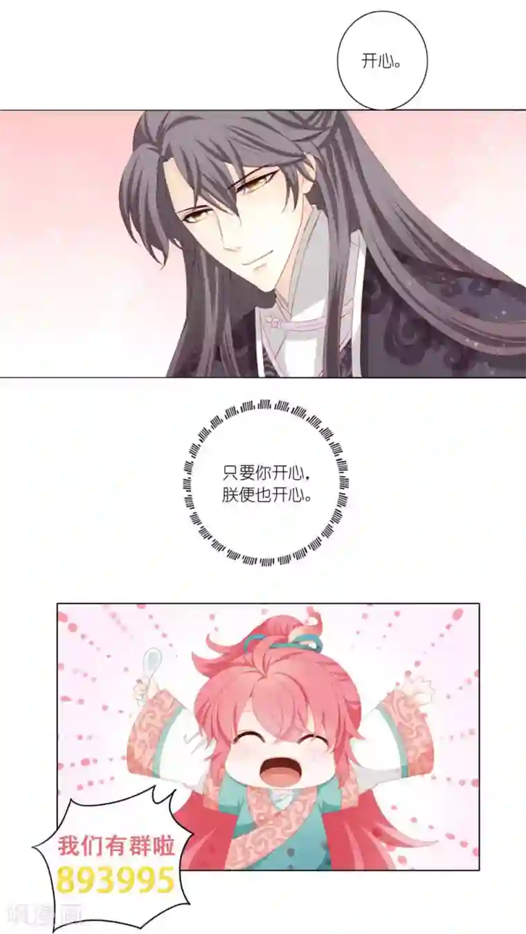 吉祥，阿爸对你很失望第44话