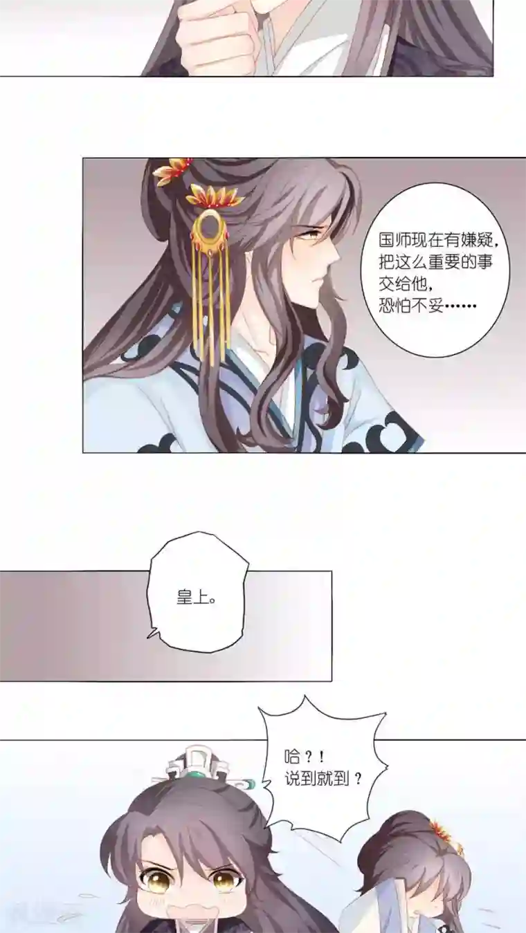 吉祥，阿爸对你很失望第44话