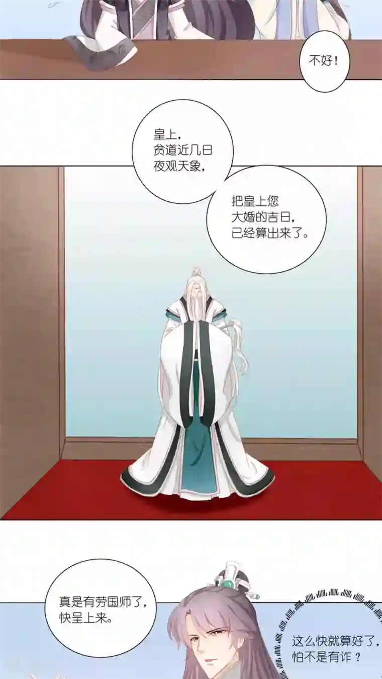 邓伦下面凸起第44话