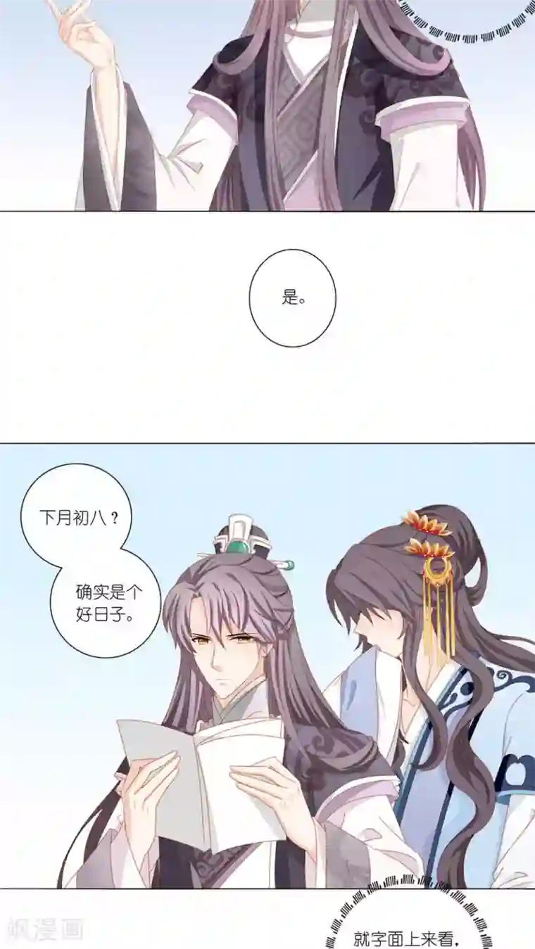 邓伦下面凸起第44话