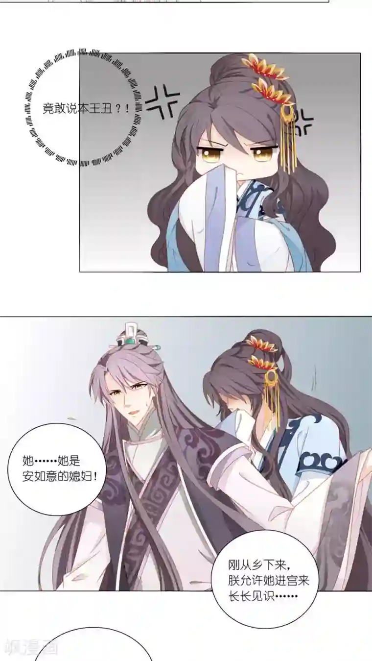 邓伦下面凸起第44话