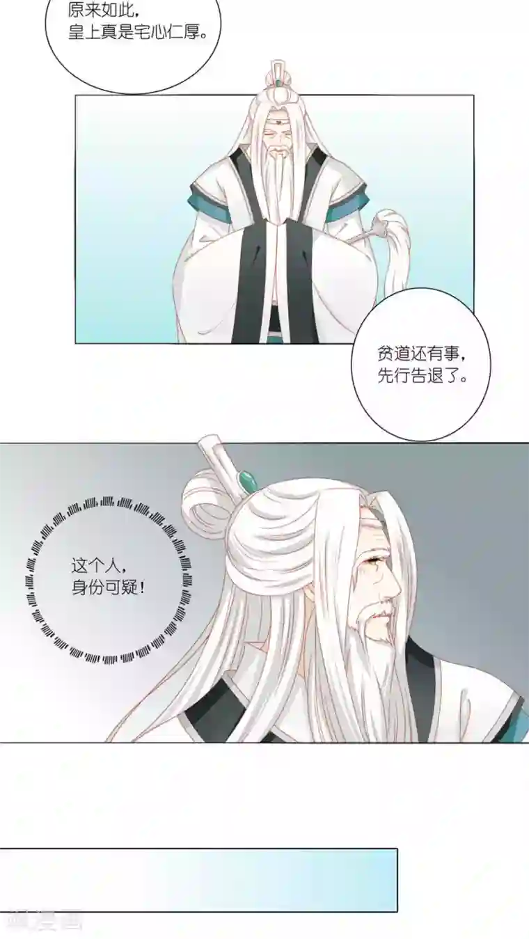 吉祥，阿爸对你很失望第44话