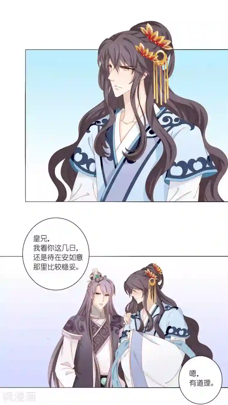 邓伦下面凸起第44话