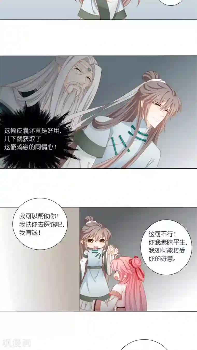 吉祥，阿爸对你很失望第45话