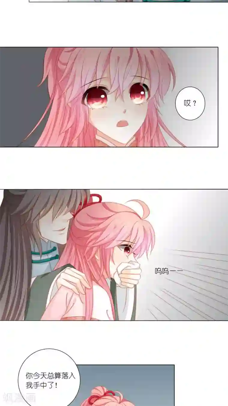 吉祥，阿爸对你很失望第45话