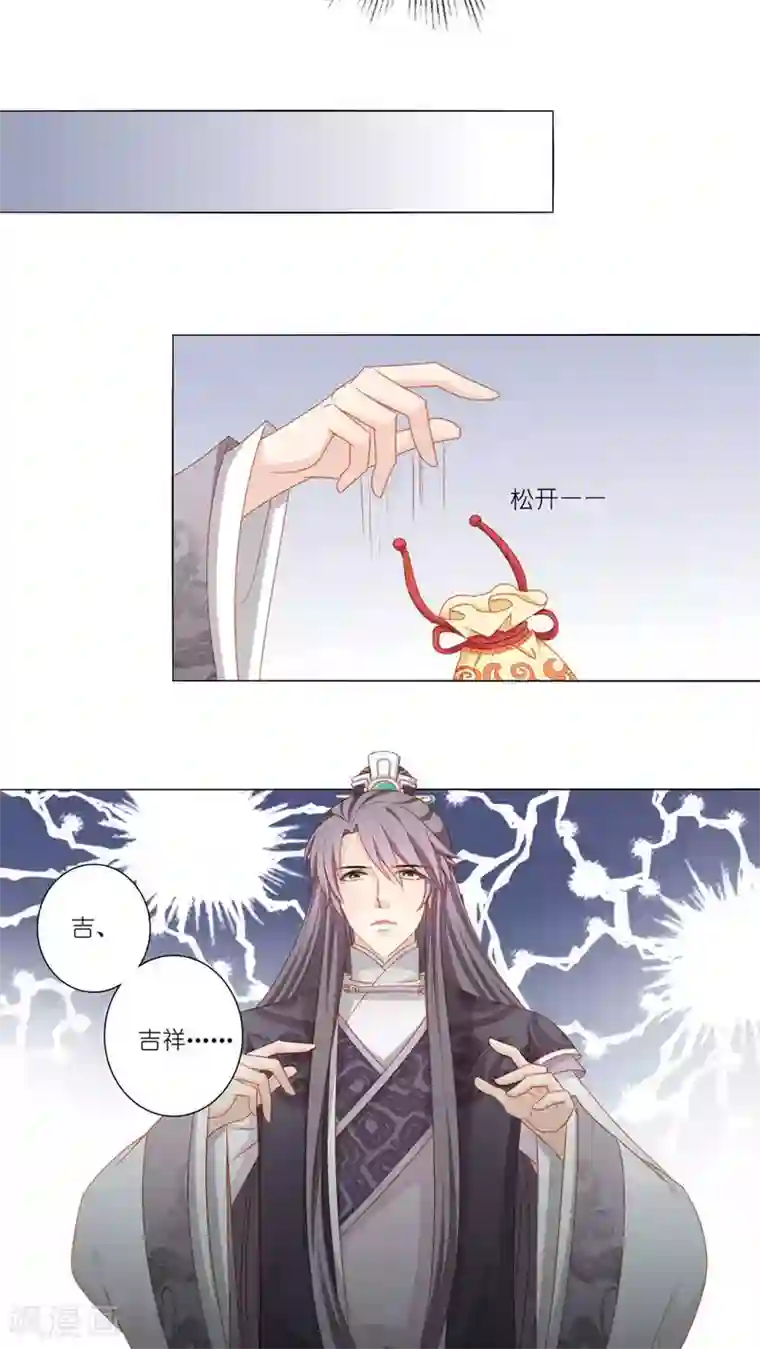 吉祥，阿爸对你很失望第45话