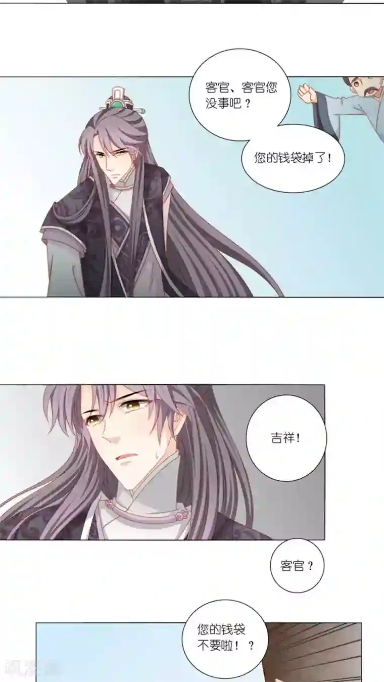 吉祥，阿爸对你很失望第45话