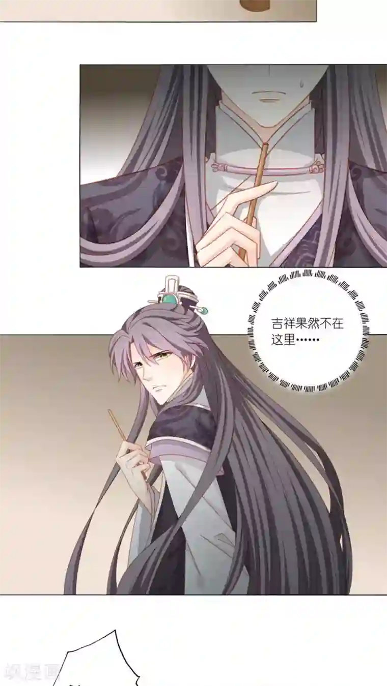 吉祥，阿爸对你很失望第45话