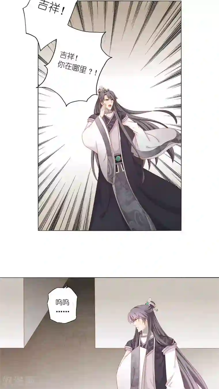 吉祥，阿爸对你很失望第45话