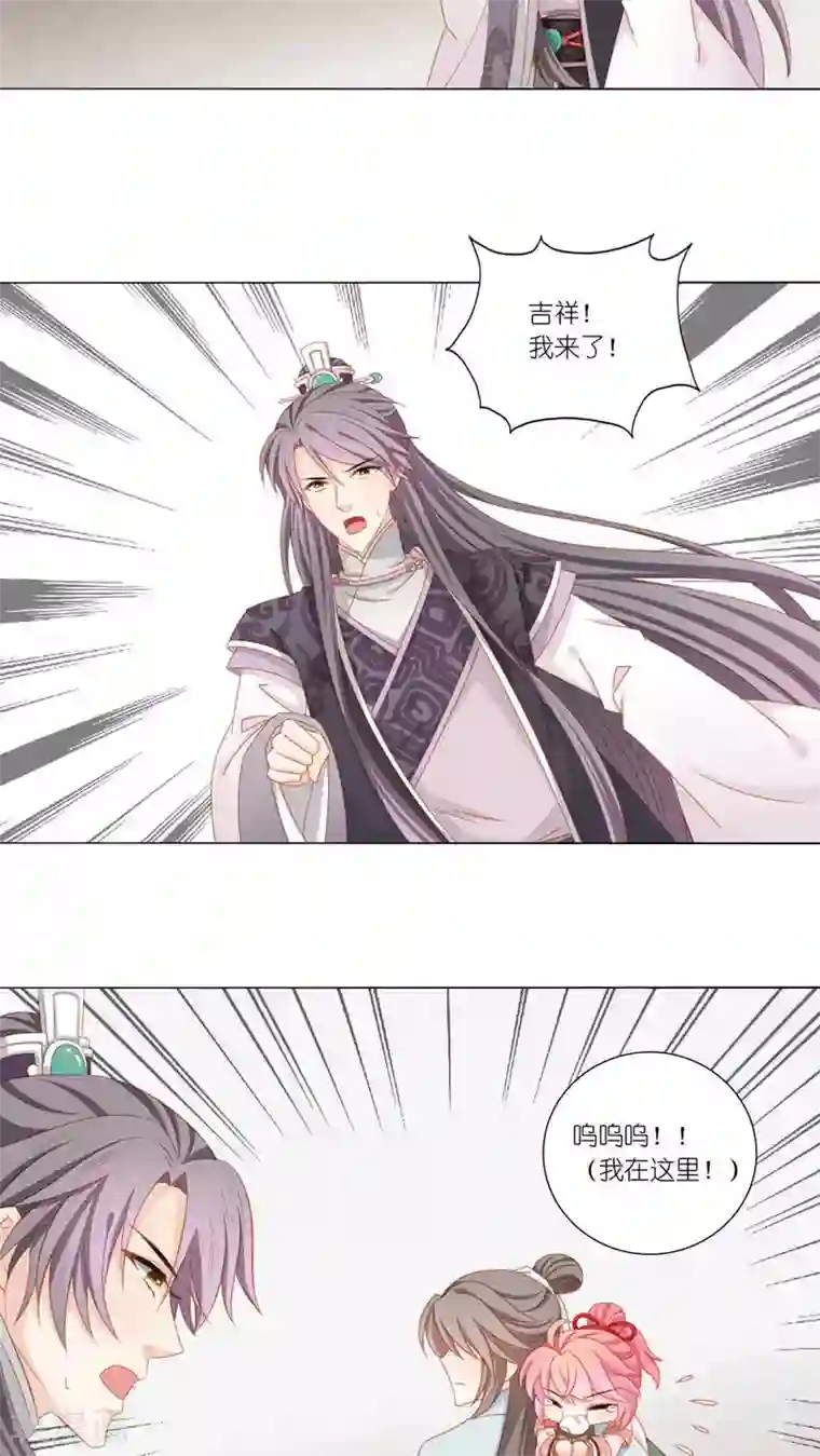 吉祥，阿爸对你很失望第45话