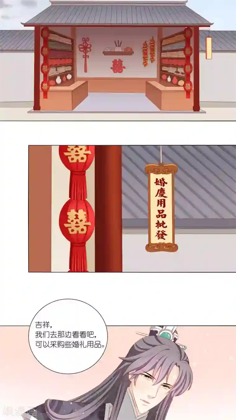 吉祥，阿爸对你很失望第45话