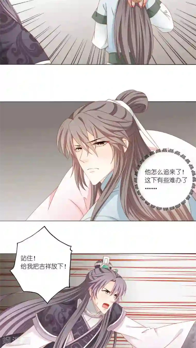 吉祥，阿爸对你很失望第45话