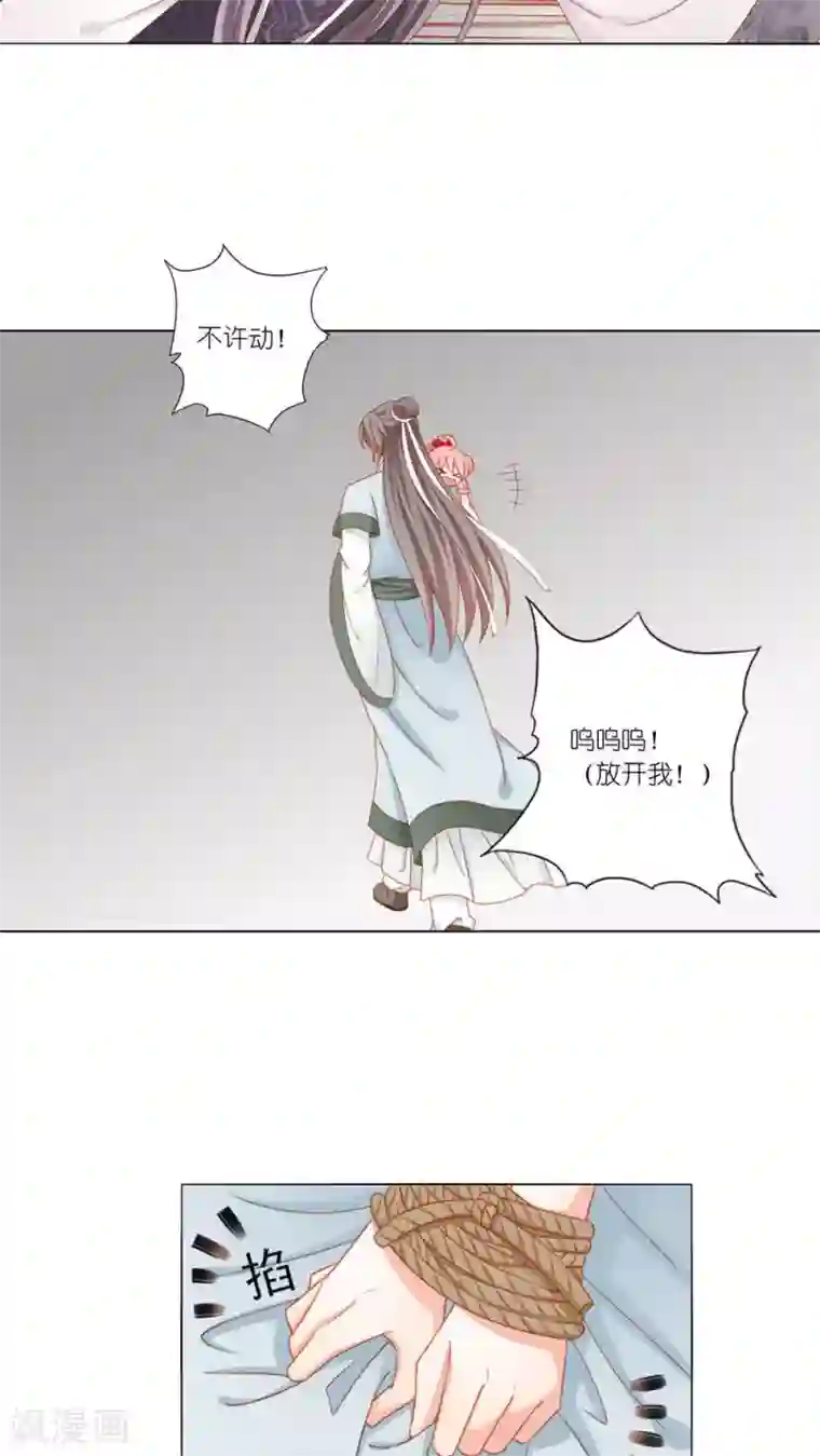 吉祥，阿爸对你很失望第45话