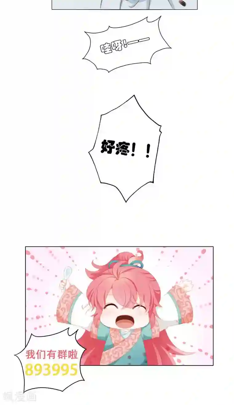 吉祥，阿爸对你很失望第45话