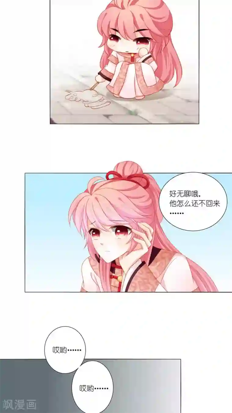 吉祥，阿爸对你很失望第45话