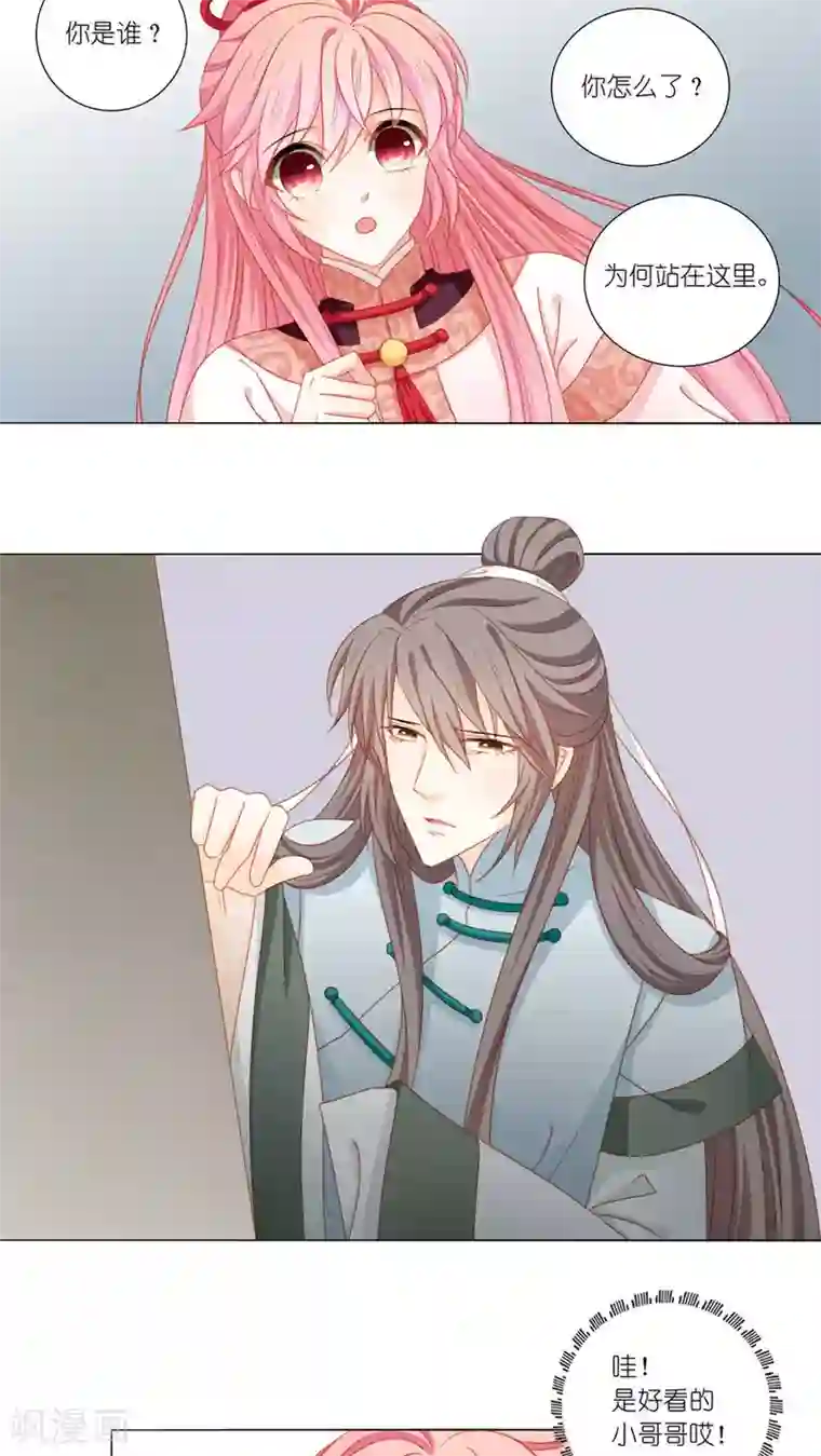 吉祥，阿爸对你很失望第45话