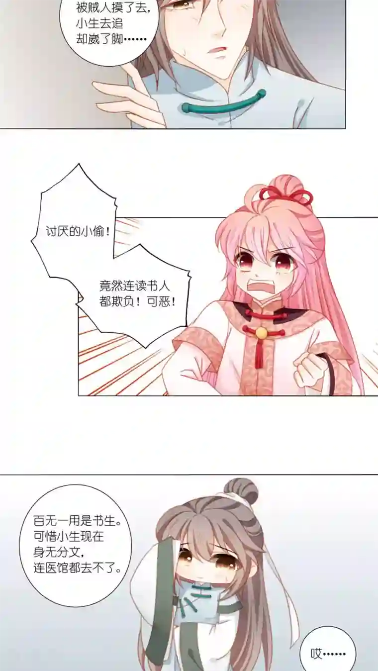 吉祥，阿爸对你很失望第45话