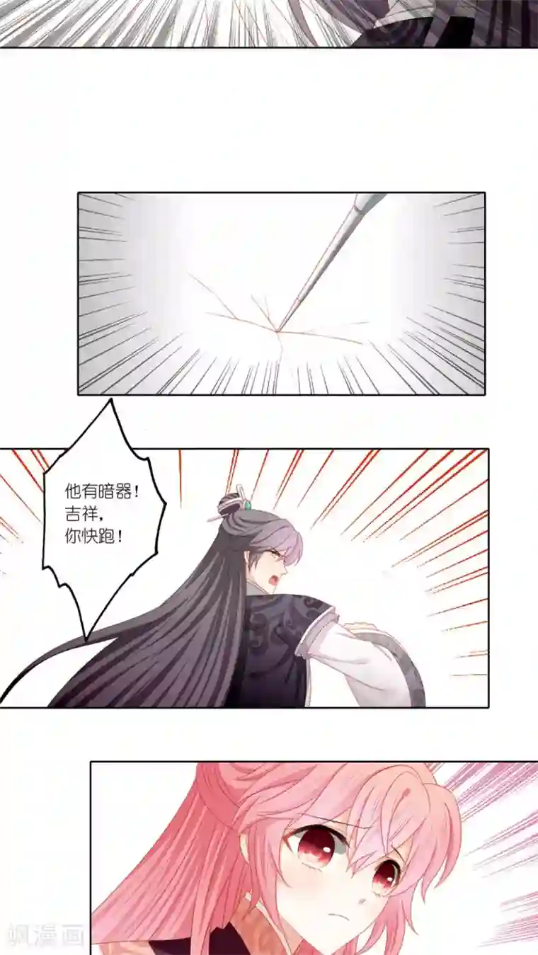 吉祥，阿爸对你很失望第46话