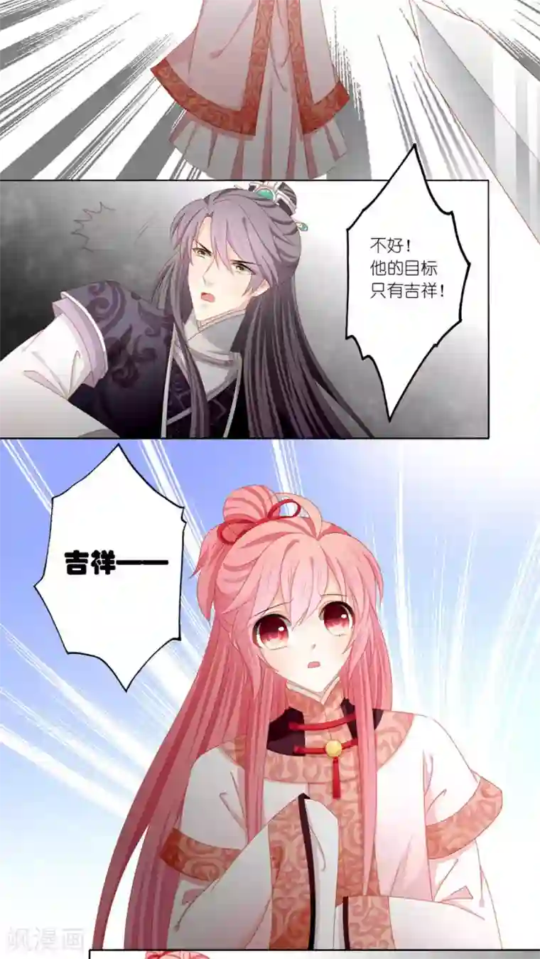 吉祥，阿爸对你很失望第46话