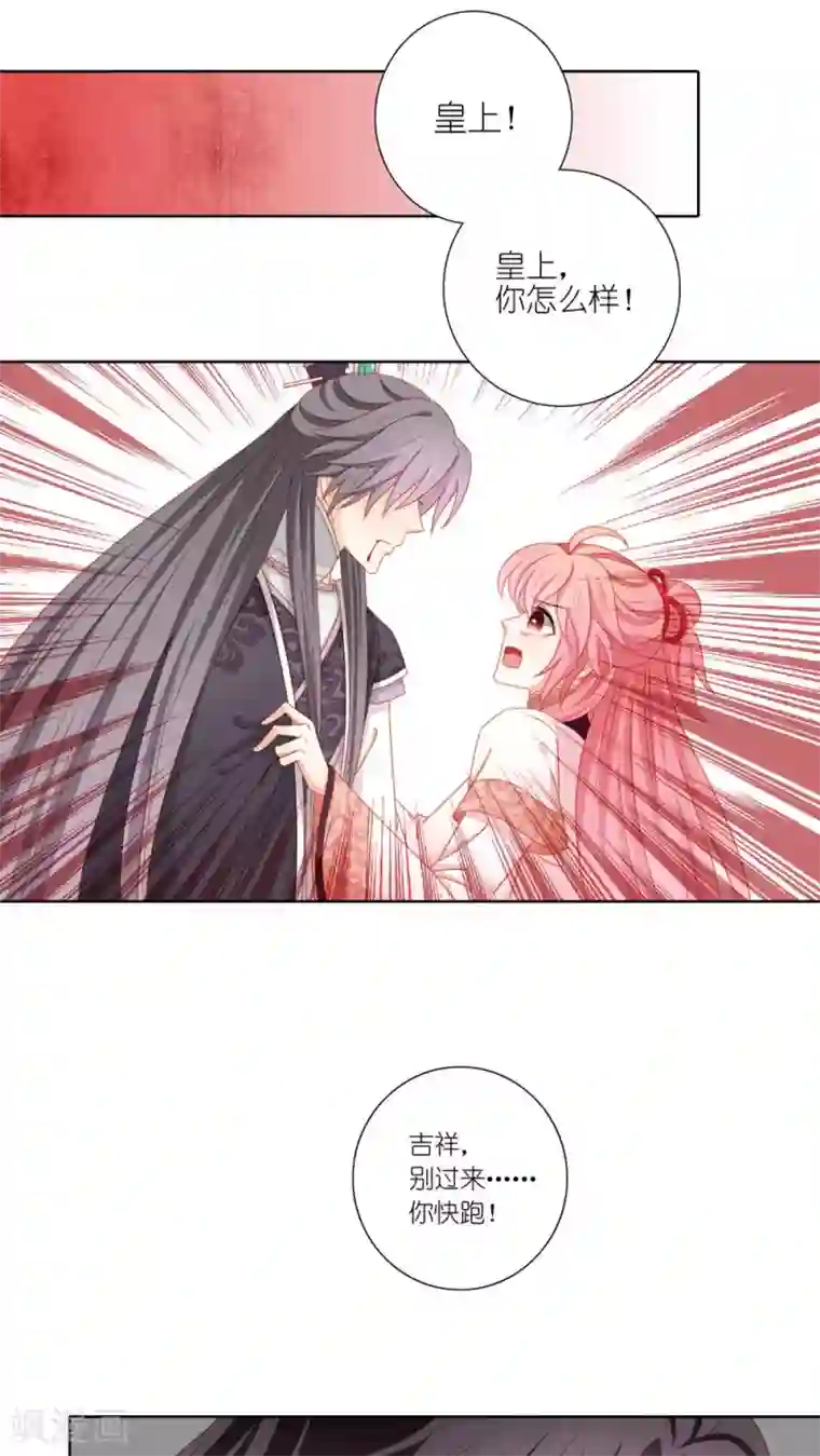 吉祥，阿爸对你很失望第46话