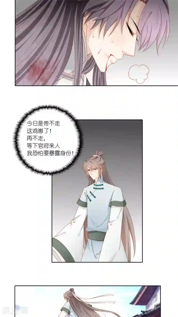 吉祥，阿爸对你很失望第46话