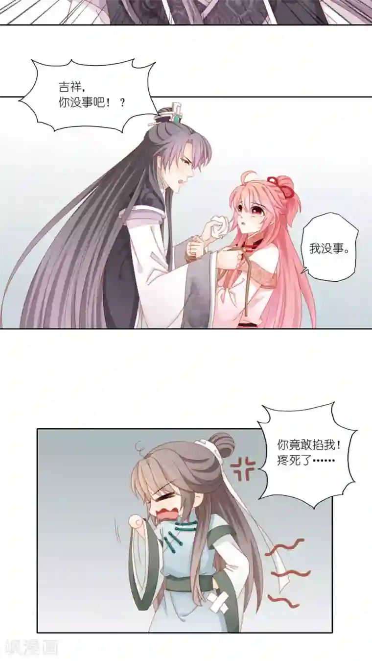 吉祥，阿爸对你很失望第46话