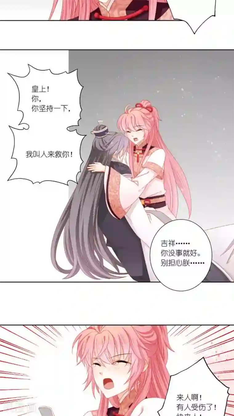 吉祥，阿爸对你很失望第46话