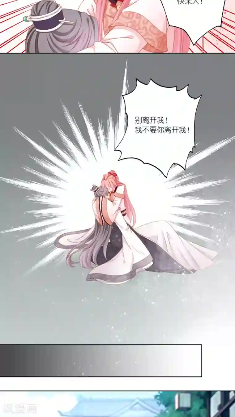 吉祥，阿爸对你很失望第46话