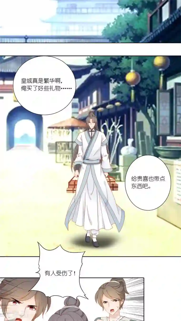 吉祥，阿爸对你很失望第46话