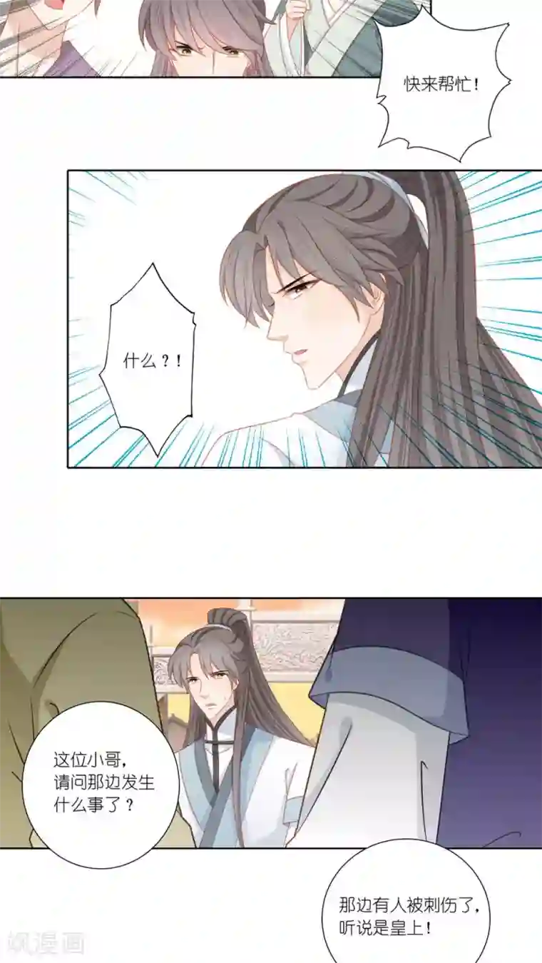 吉祥，阿爸对你很失望第46话