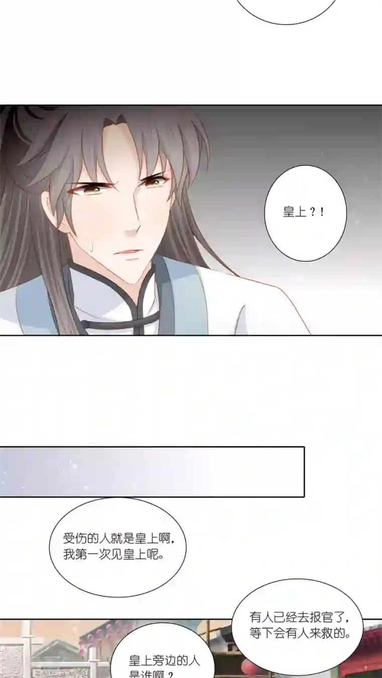 吉祥，阿爸对你很失望第46话