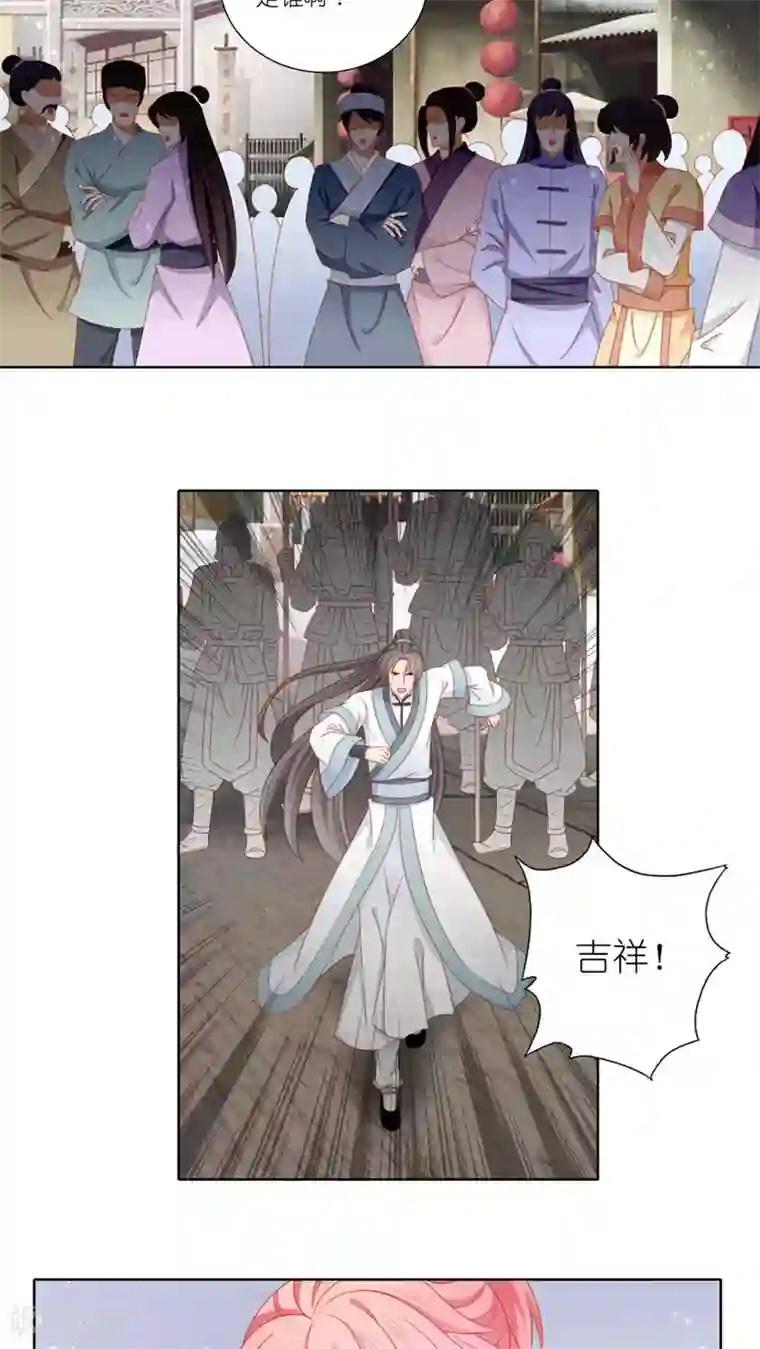 吉祥，阿爸对你很失望第46话