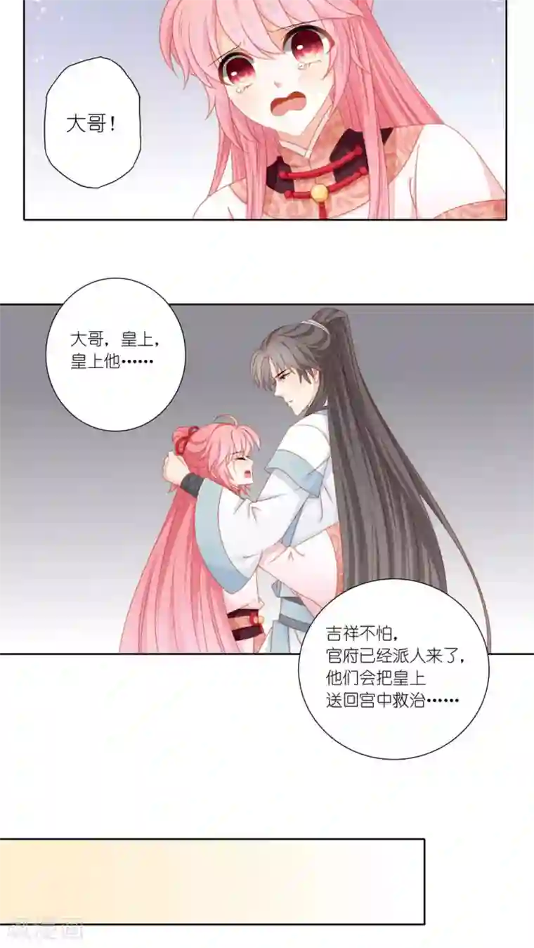 吉祥，阿爸对你很失望第46话