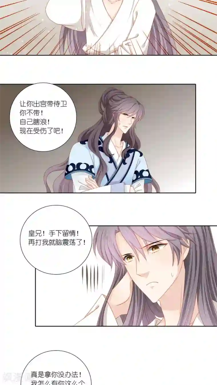 吉祥，阿爸对你很失望第46话