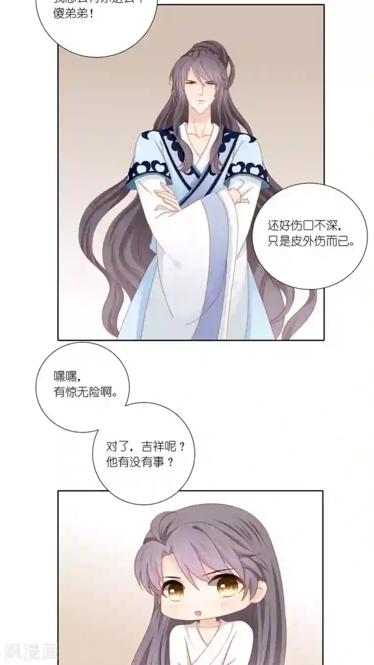 吉祥，阿爸对你很失望第46话