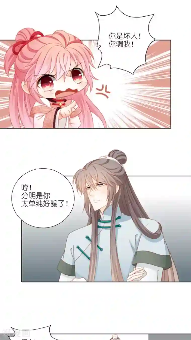 吉祥，阿爸对你很失望第46话