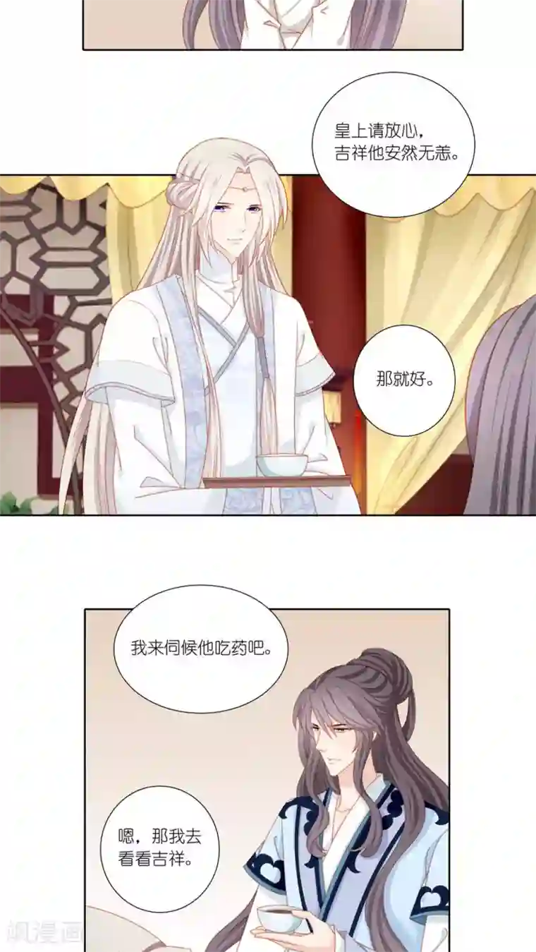 吉祥，阿爸对你很失望第46话