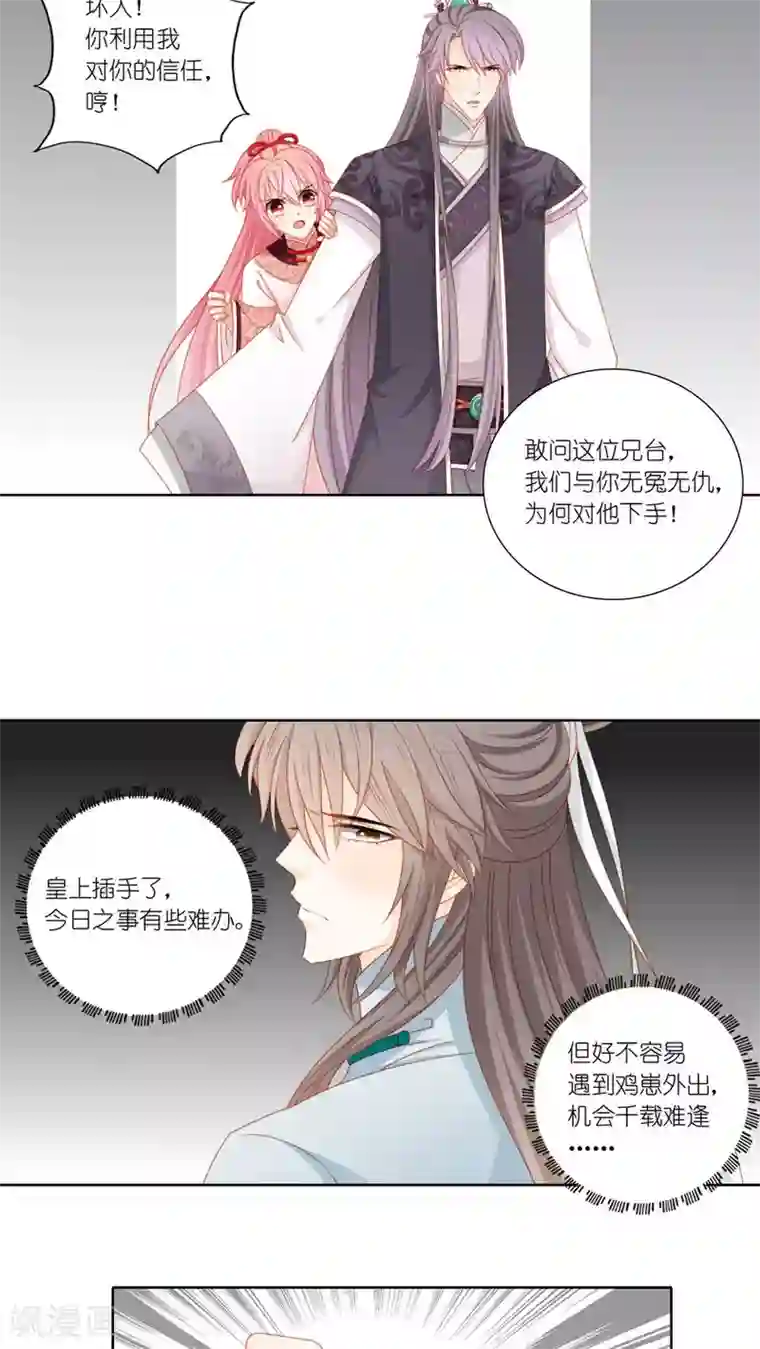 吉祥，阿爸对你很失望第46话