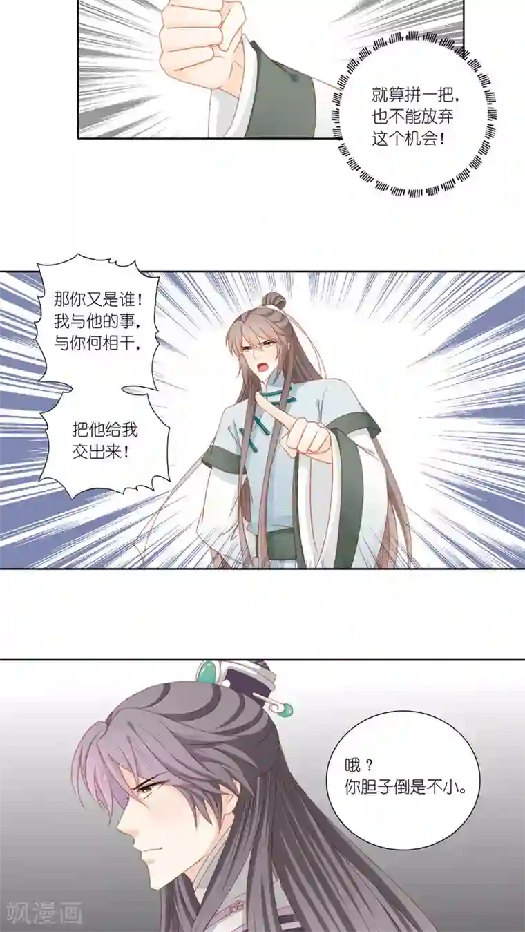 吉祥，阿爸对你很失望第46话