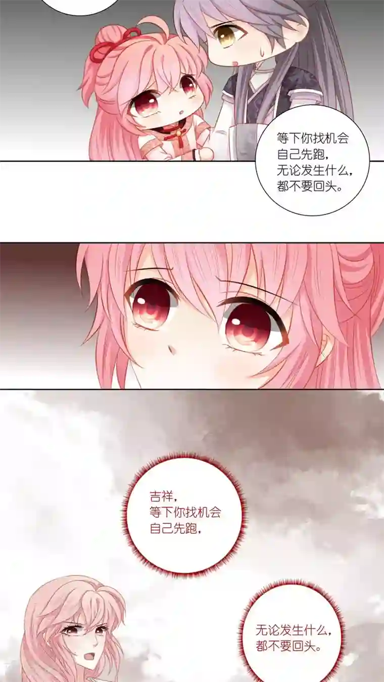 吉祥，阿爸对你很失望第46话