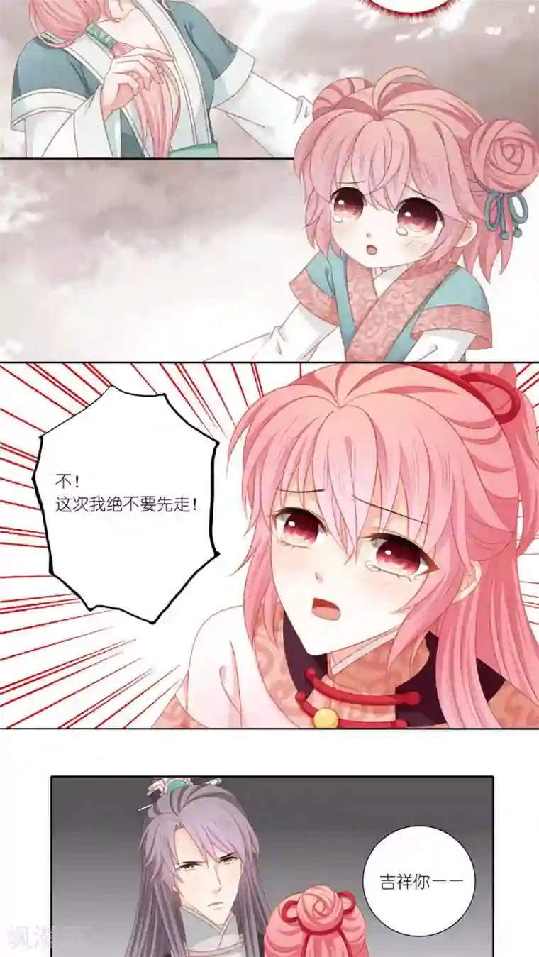 吉祥，阿爸对你很失望第46话