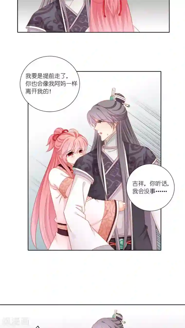 吉祥，阿爸对你很失望第46话