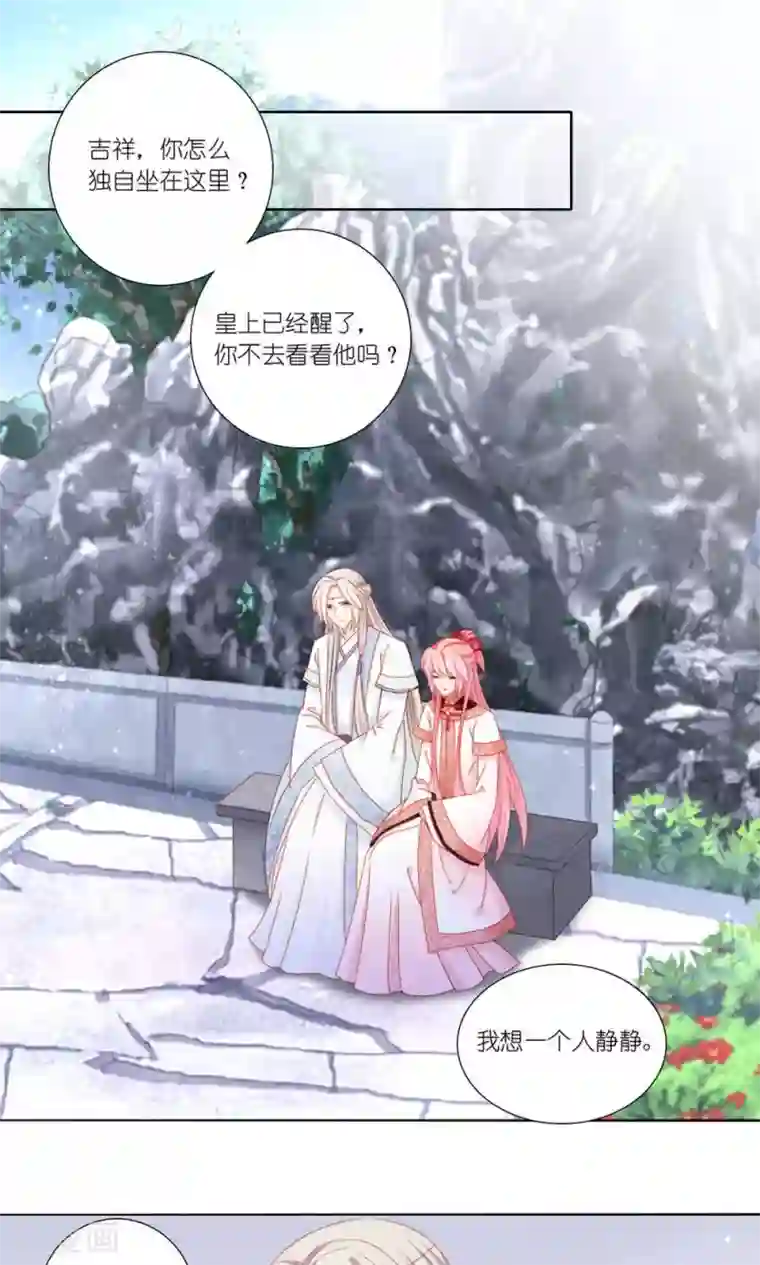 吉祥，阿爸对你很失望第47话