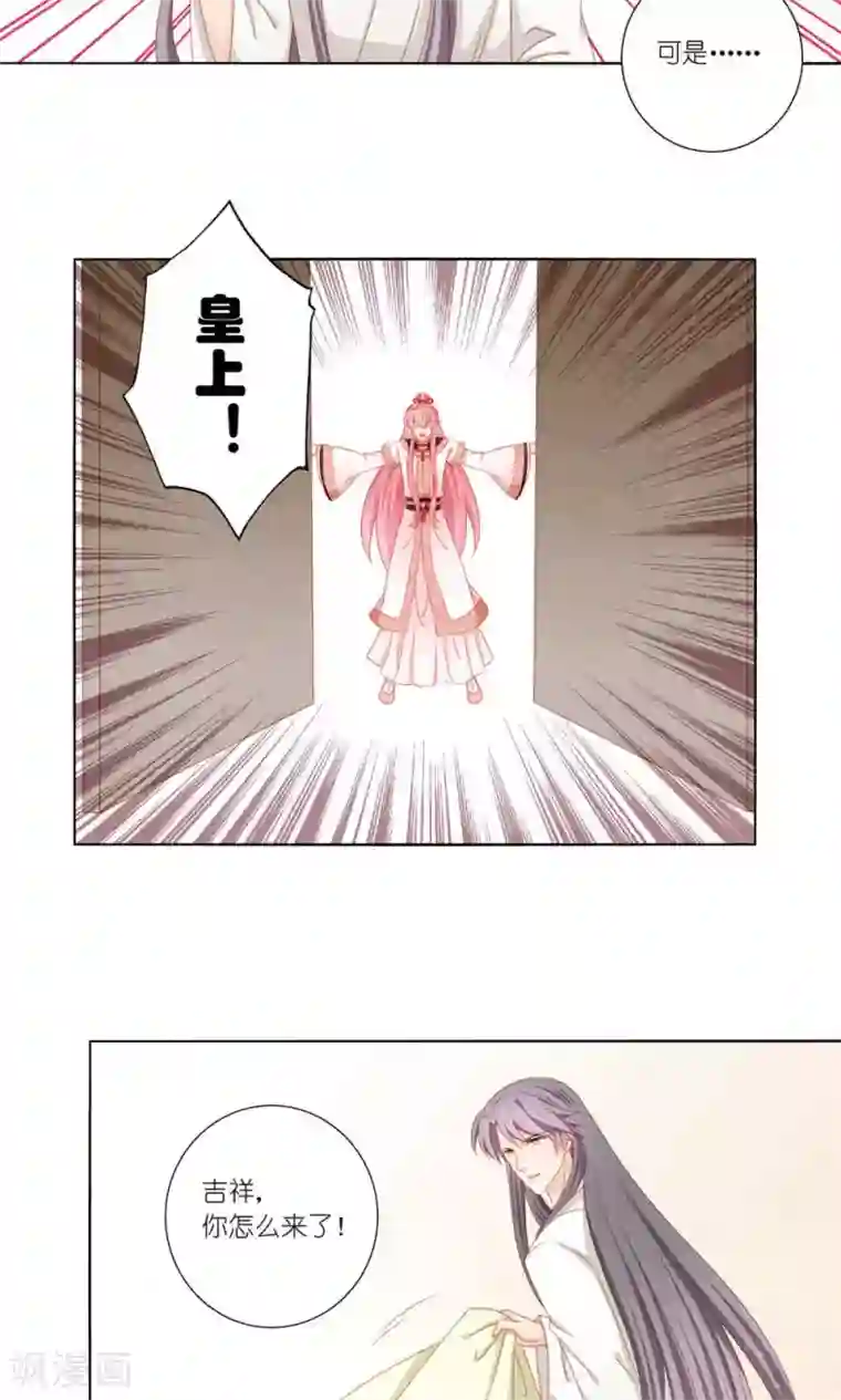 吉祥，阿爸对你很失望第47话