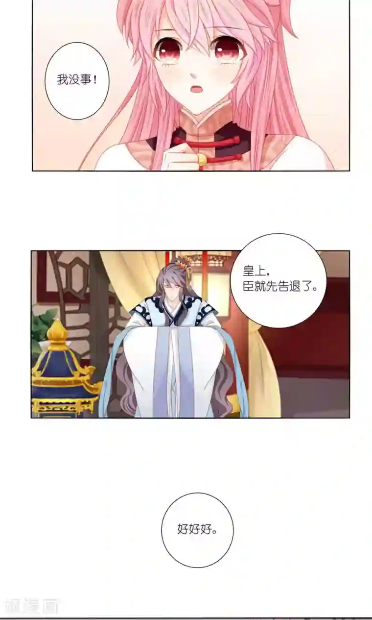 吉祥，阿爸对你很失望第47话