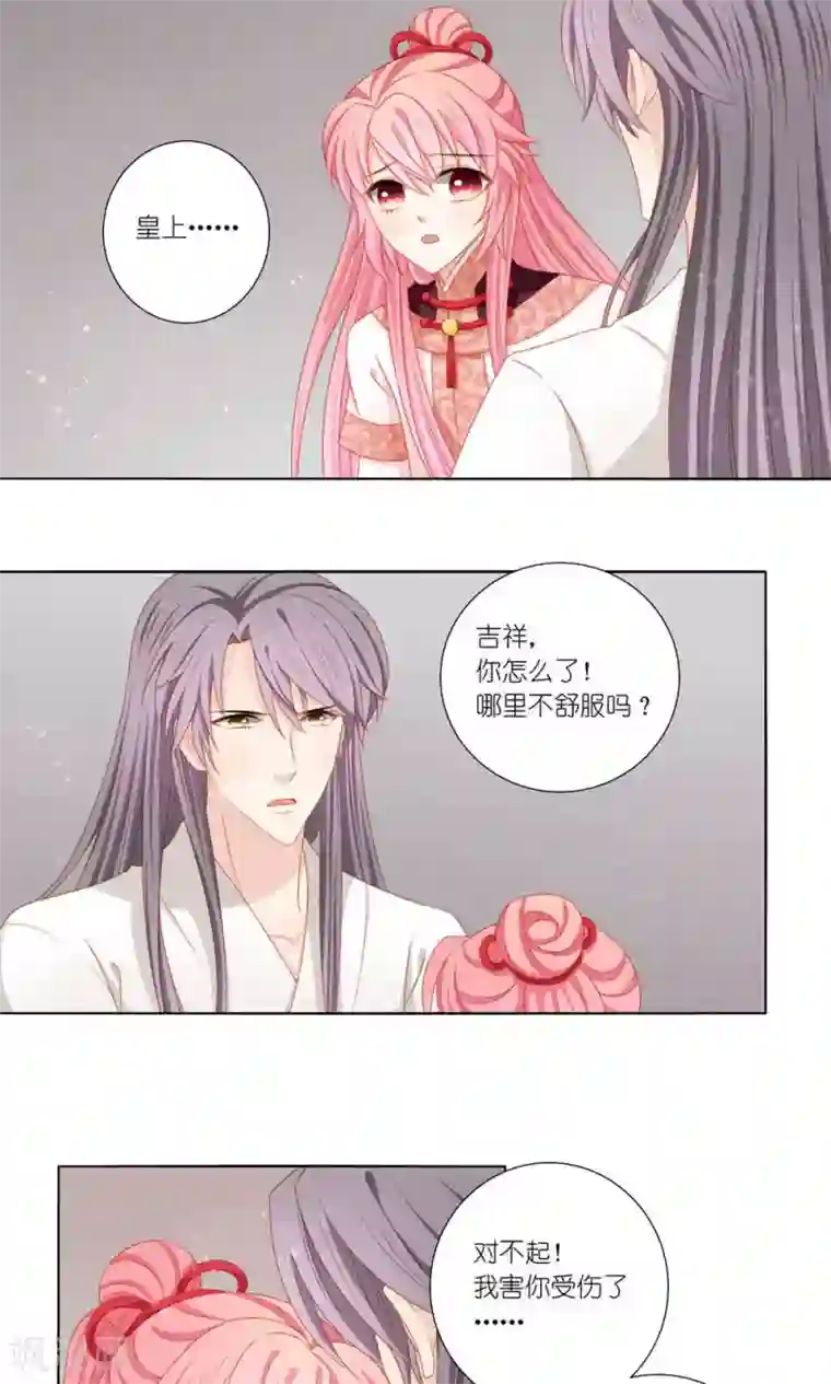 吉祥，阿爸对你很失望第47话