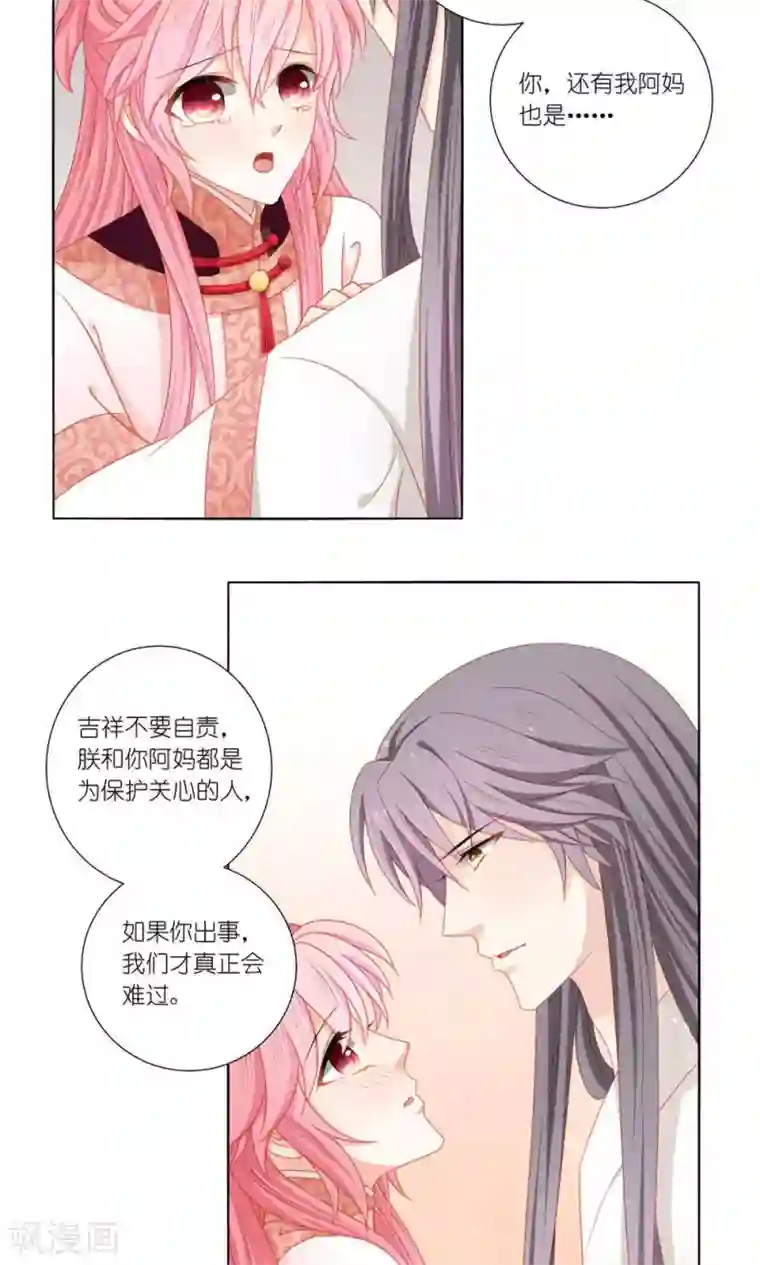 吉祥，阿爸对你很失望第47话